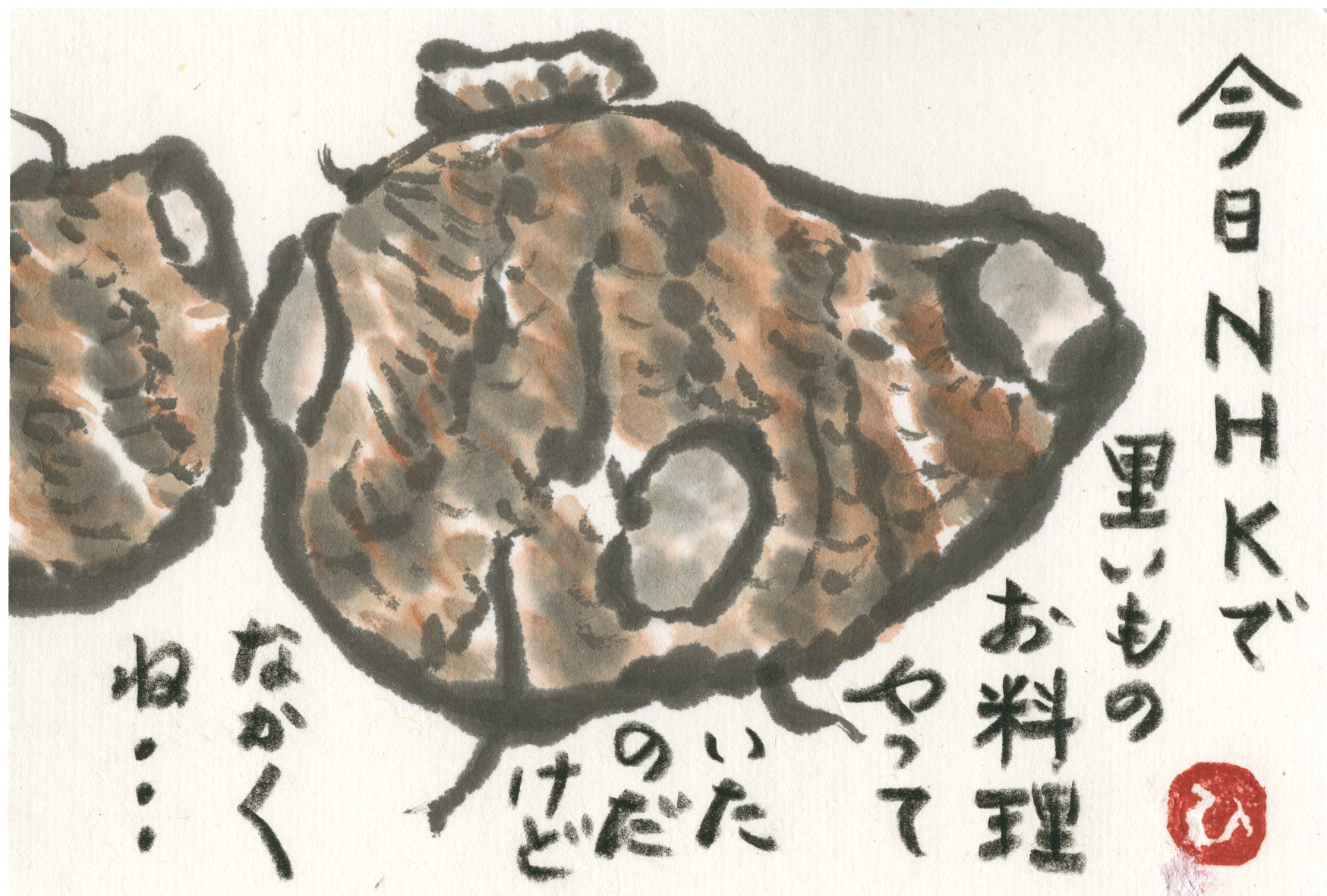 里芋料理 お山ばあちゃんの絵手紙