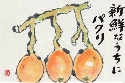 琵琶.jpg